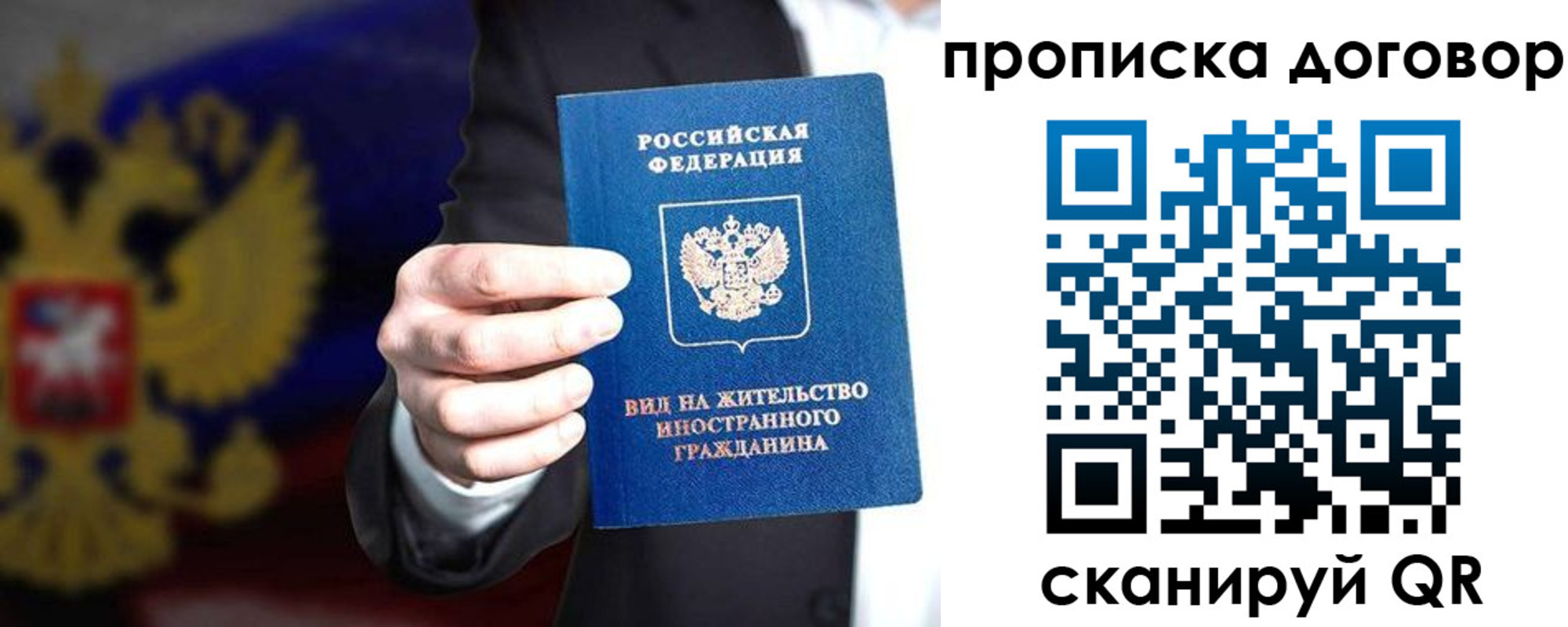 временная регистрация для школы в Ревде