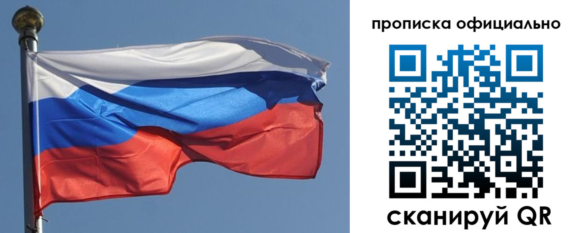 временная прописка в Ревде