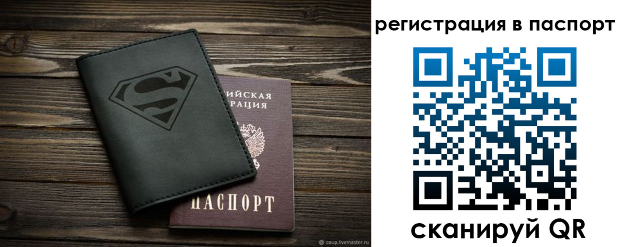 прописка для школы в Ревде