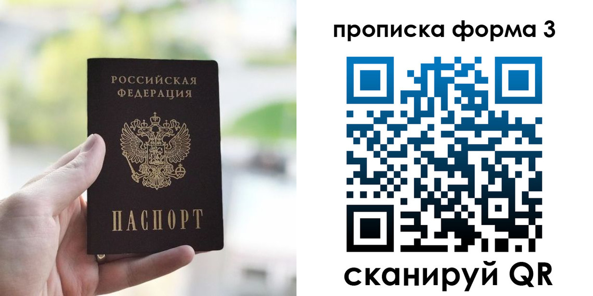 временная регистрация поиск в Ревде