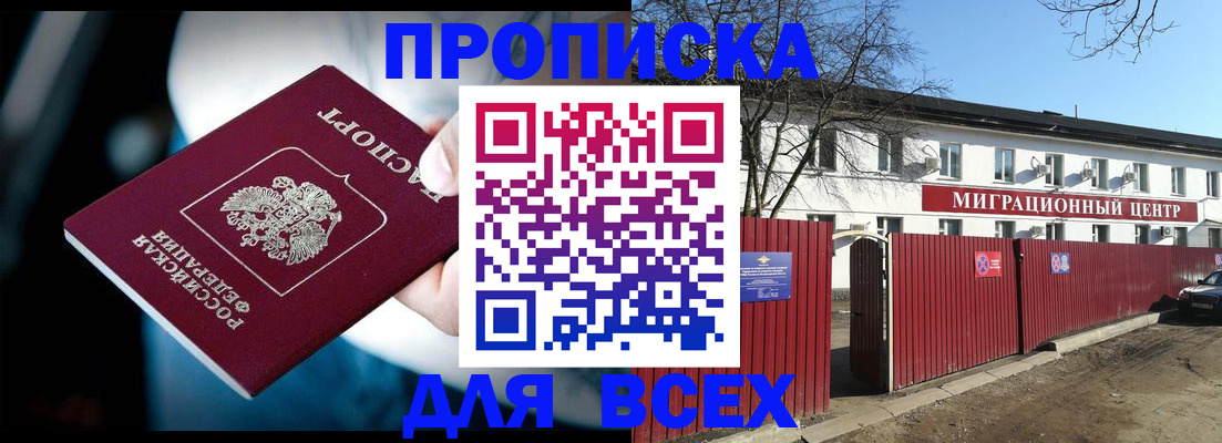 временная регистрация недорого в Ревде